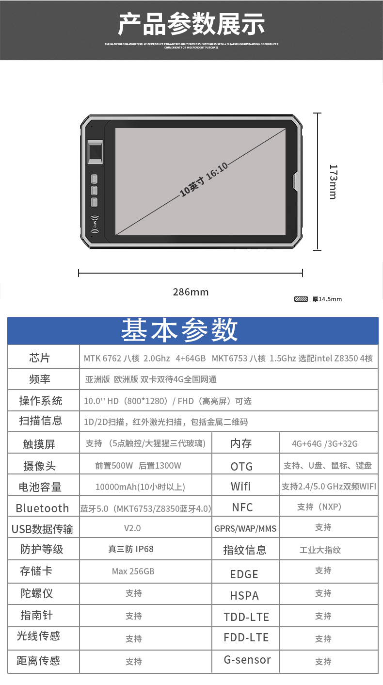 产品参数