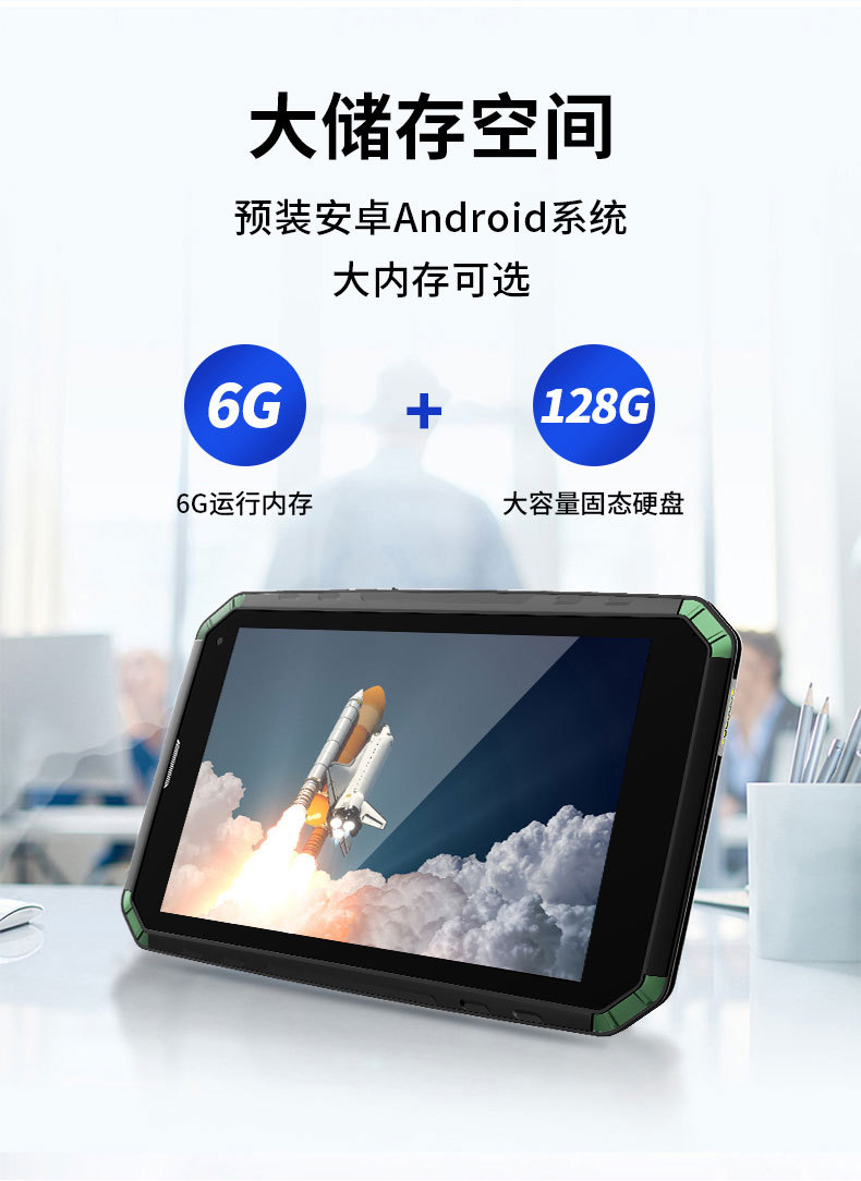 8寸Android系统NFC三防平板电脑