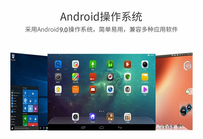 Android 9系统