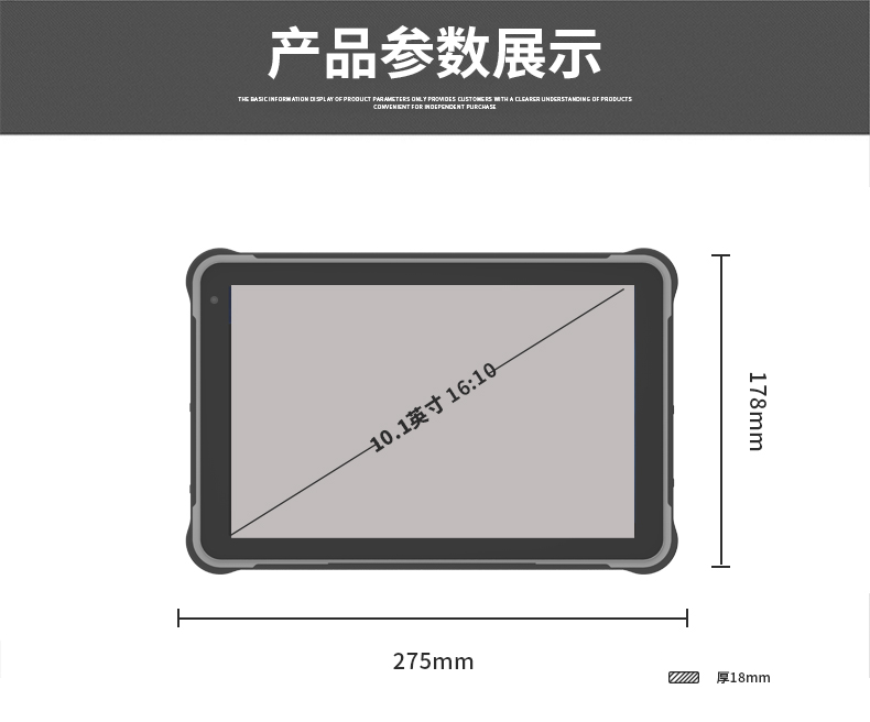 2022新款10.1寸加固4G三防平板电脑推荐