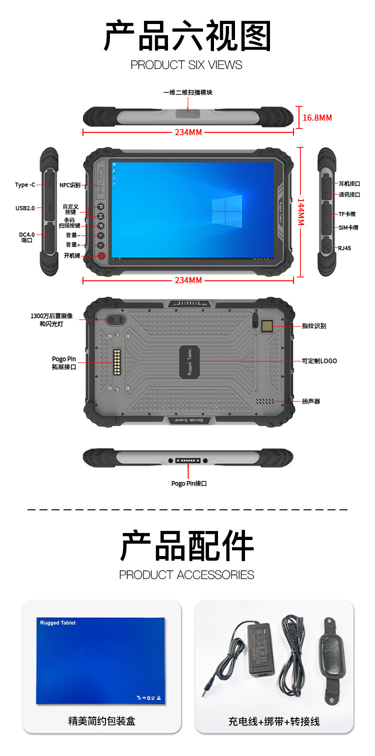 工业三防平板电脑代工.jpg